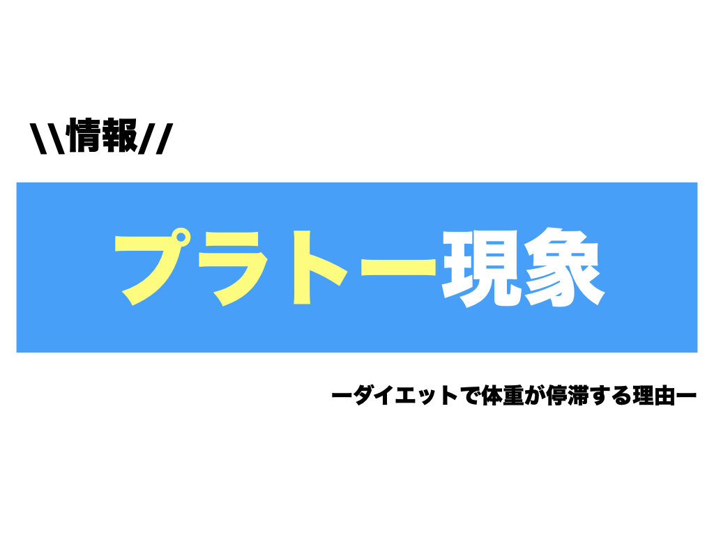 停滞する