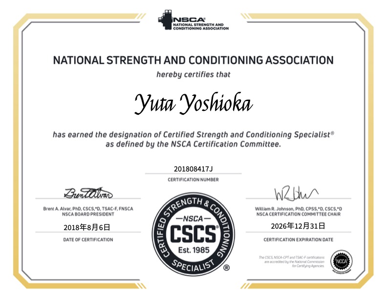 NSCA-CSCS認定証
