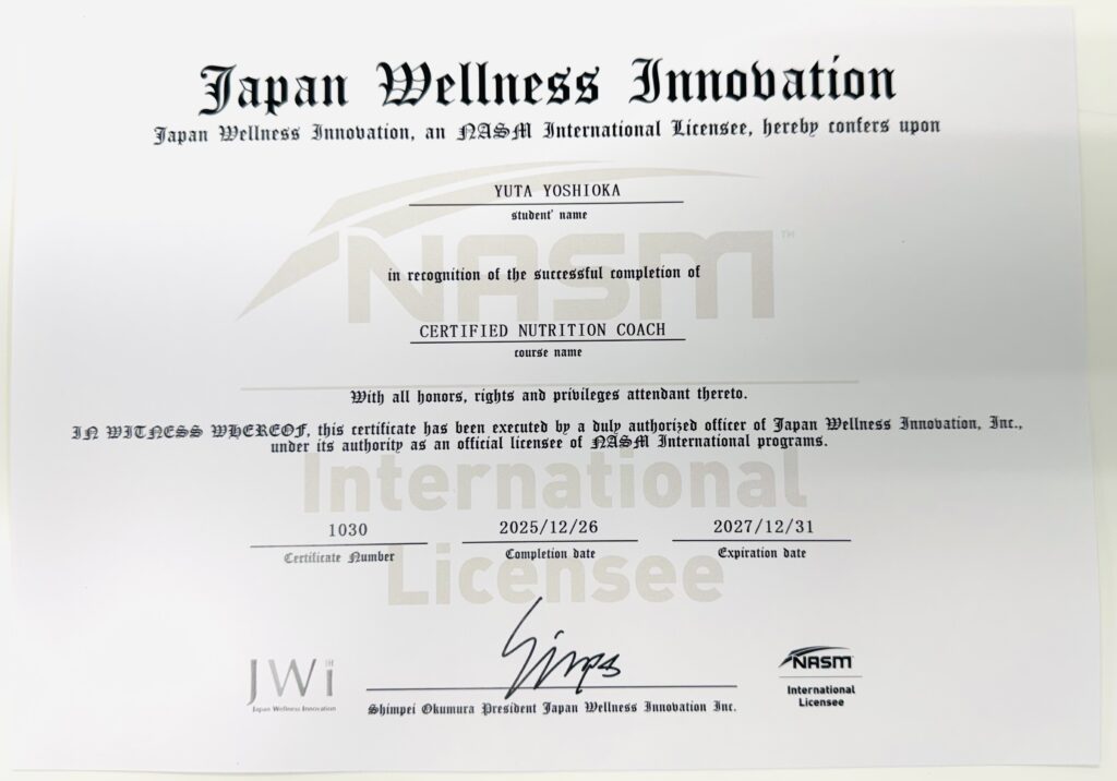 NASM-CNC認定証